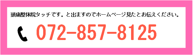 電話はこちらへ