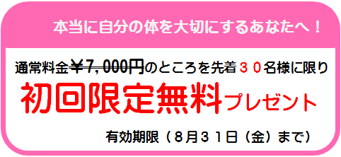 キャンペーン
